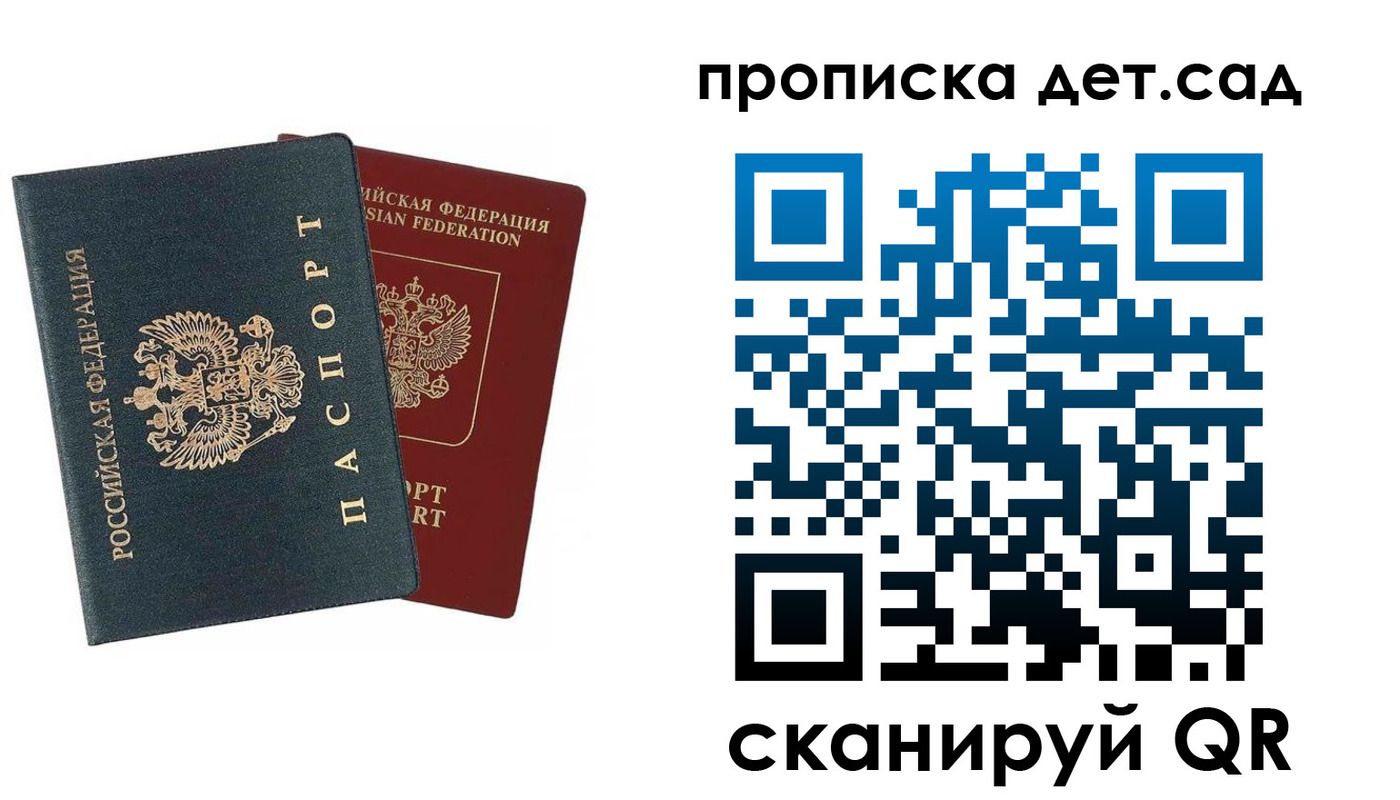 временная регистрация собственник в Жердевке