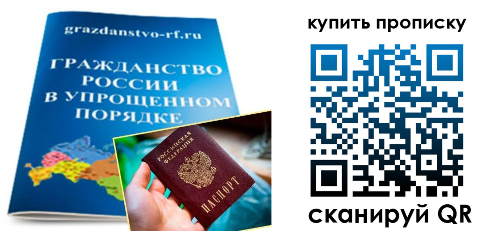 временная регистрация в Жердевке
