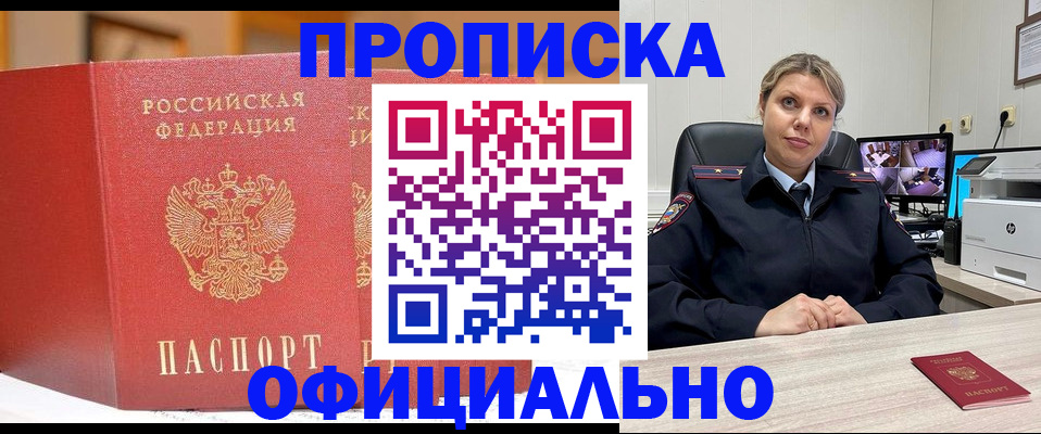 временная регистрация гарантия в Жердевке