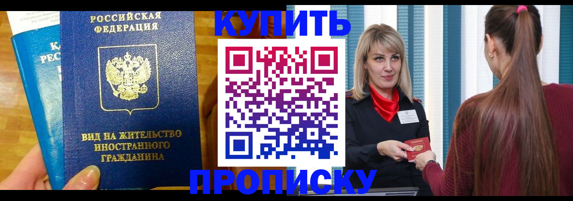 временная регистрация адрес в Жердевке