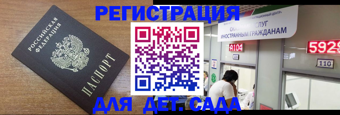 прописка от собственника в Жердевке